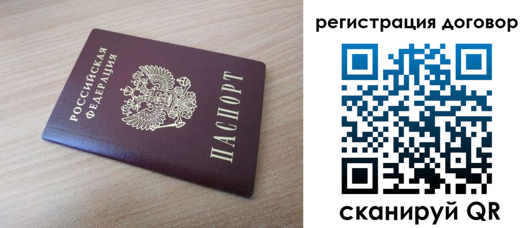 прописка для военкомата в Сланцах