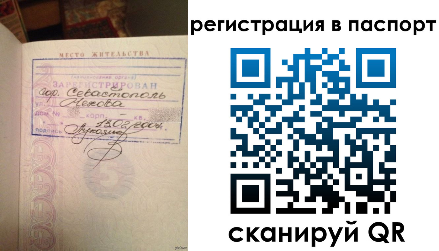 прописка для военкомата в Сланцах