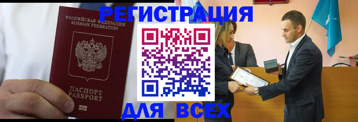регистрация для школы в Сланцах