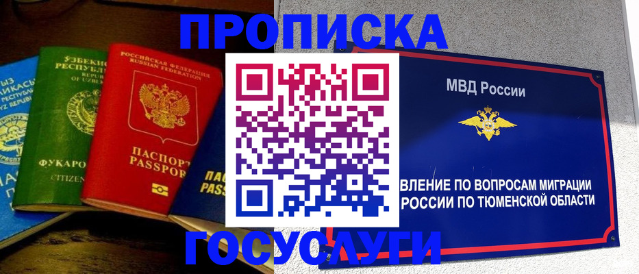 временная регистрация для всех в Сланцах