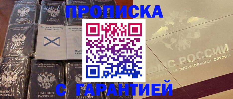 регистрация в Сланцах