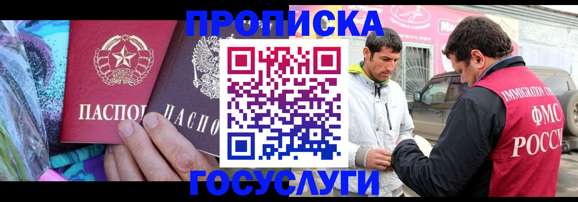 прописка для школы в Сланцах