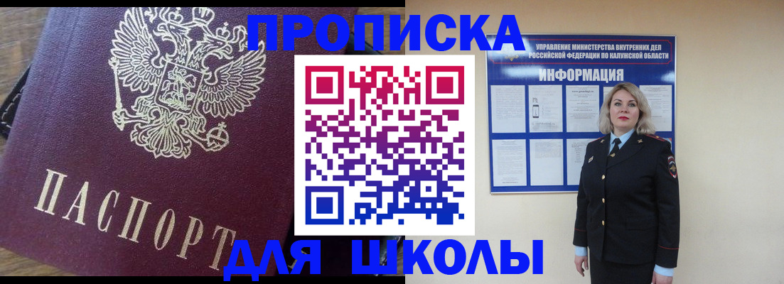 прописка штамп в Сланцах